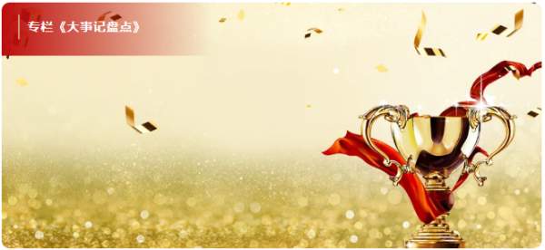 暢捷通產(chǎn)品大事記：加速AI在小微企業(yè)落地，驅(qū)動(dòng)小微企業(yè)高效增長(zhǎng)